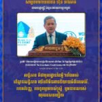 សន្តិភាព គឺជាមូលដ្ឋាននៃអ្វីៗទាំងអស់ បើគ្មានសន្តិភាព យើងក៏មិនអាចនិយាយអំពីការអប់រំ, ការអភិវឌ្ឍ, ការចូលរួមរបស់ស្ត្រី ឬ អនាគតរបស់យុវជនបានឡើយ
