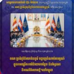គណៈប្រតិភូវិនិយោគិនកូរ៉េ បង្ហាញចំណាប់អារម្មណ៍ក្នុងការពង្រីកការវិនិយោគបន្ថែម និងស្វែងរកឱកាសវិនិយោគថ្មីៗនៅកម្ពុជា