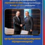 កម្ពុជា-អ៊ីស្រាអែល ឯកភាពលើការពង្រឹងយន្តការពិគ្រោះយោបល់ ដើម្បីទាញយកកាលានុវត្តភាពថ្មីៗ